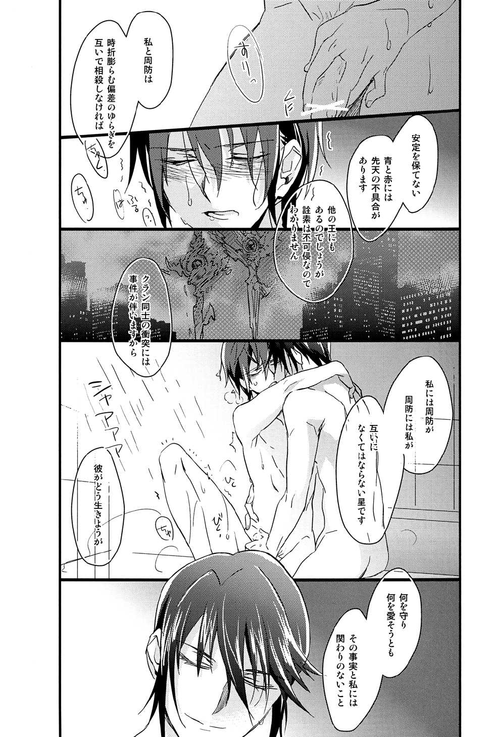 (C85) [Yuushiki (Usa)] Cocktail Party Effecter (K) - Page 15