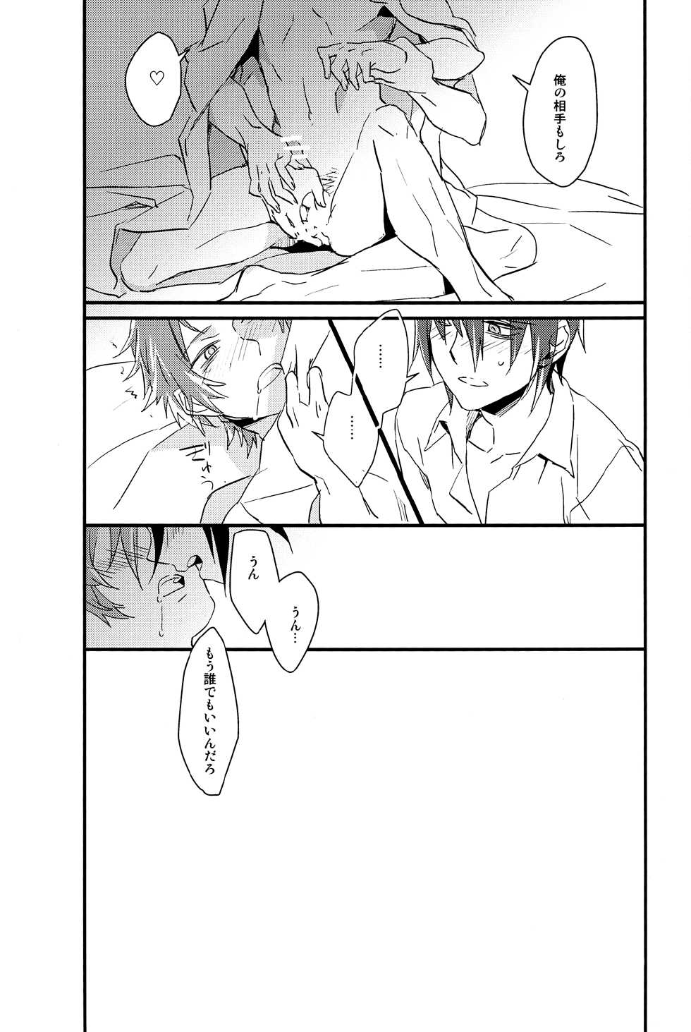 (C85) [Yuushiki (Usa)] Cocktail Party Effecter (K) - Page 22