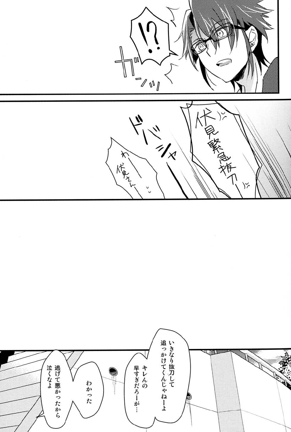 (C85) [Yuushiki (Usa)] Cocktail Party Effecter (K) - Page 26
