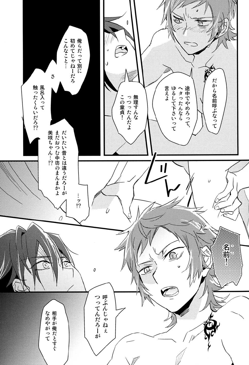 (C85) [Yuushiki (Usa)] Cocktail Party Effecter (K) - Page 30