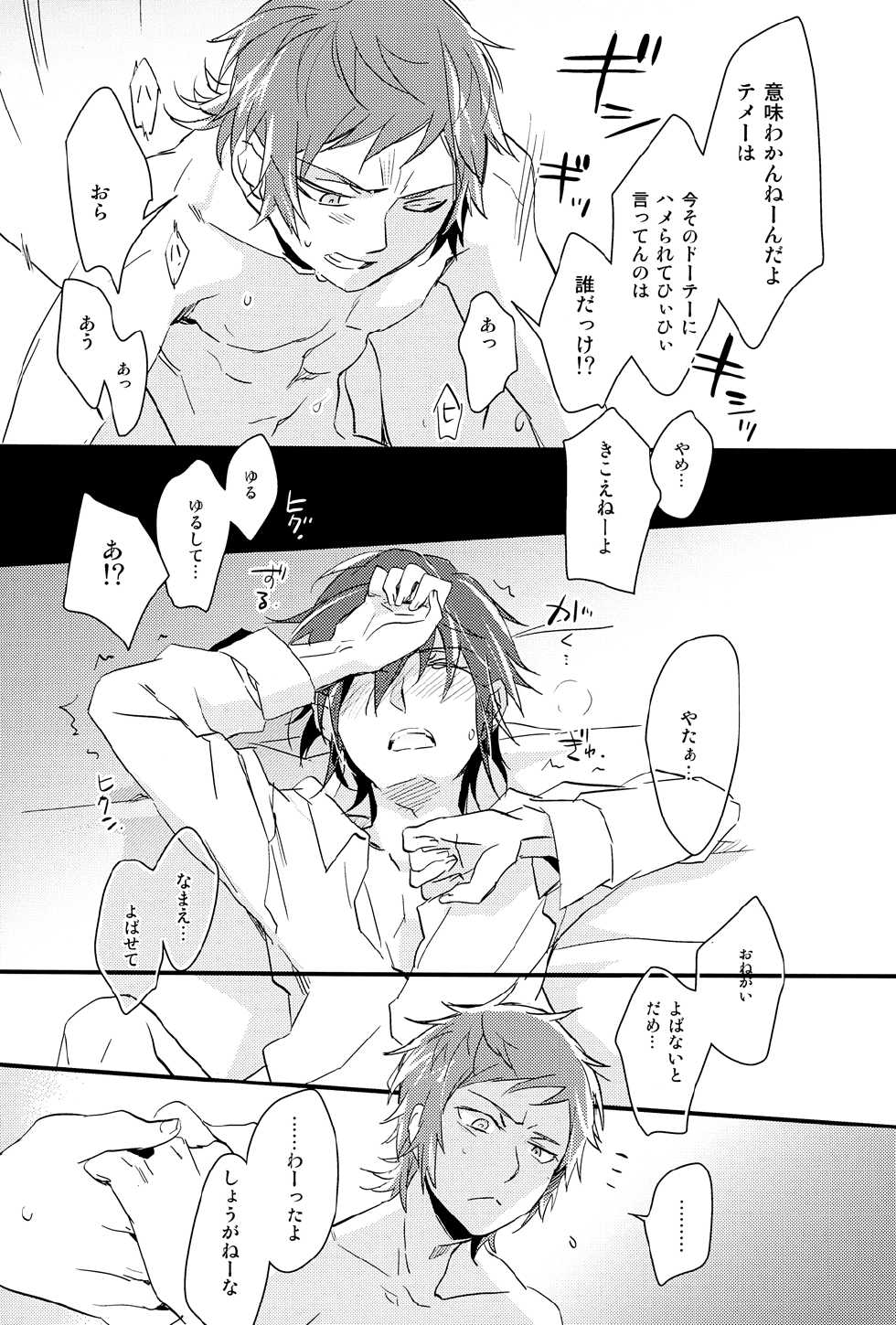 (C85) [Yuushiki (Usa)] Cocktail Party Effecter (K) - Page 31