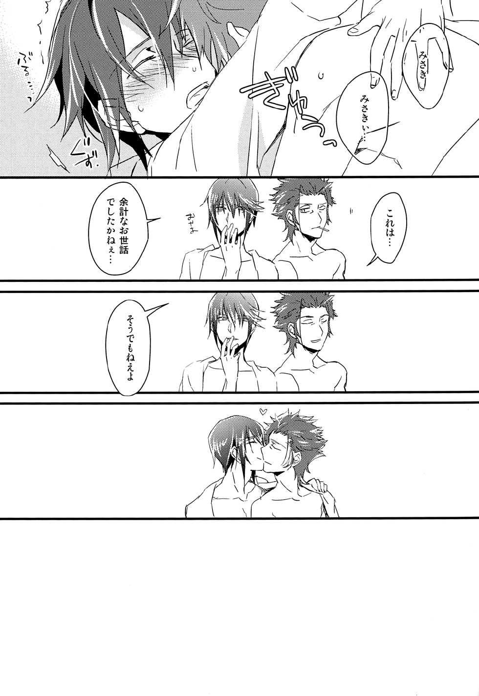 (C85) [Yuushiki (Usa)] Cocktail Party Effecter (K) - Page 32