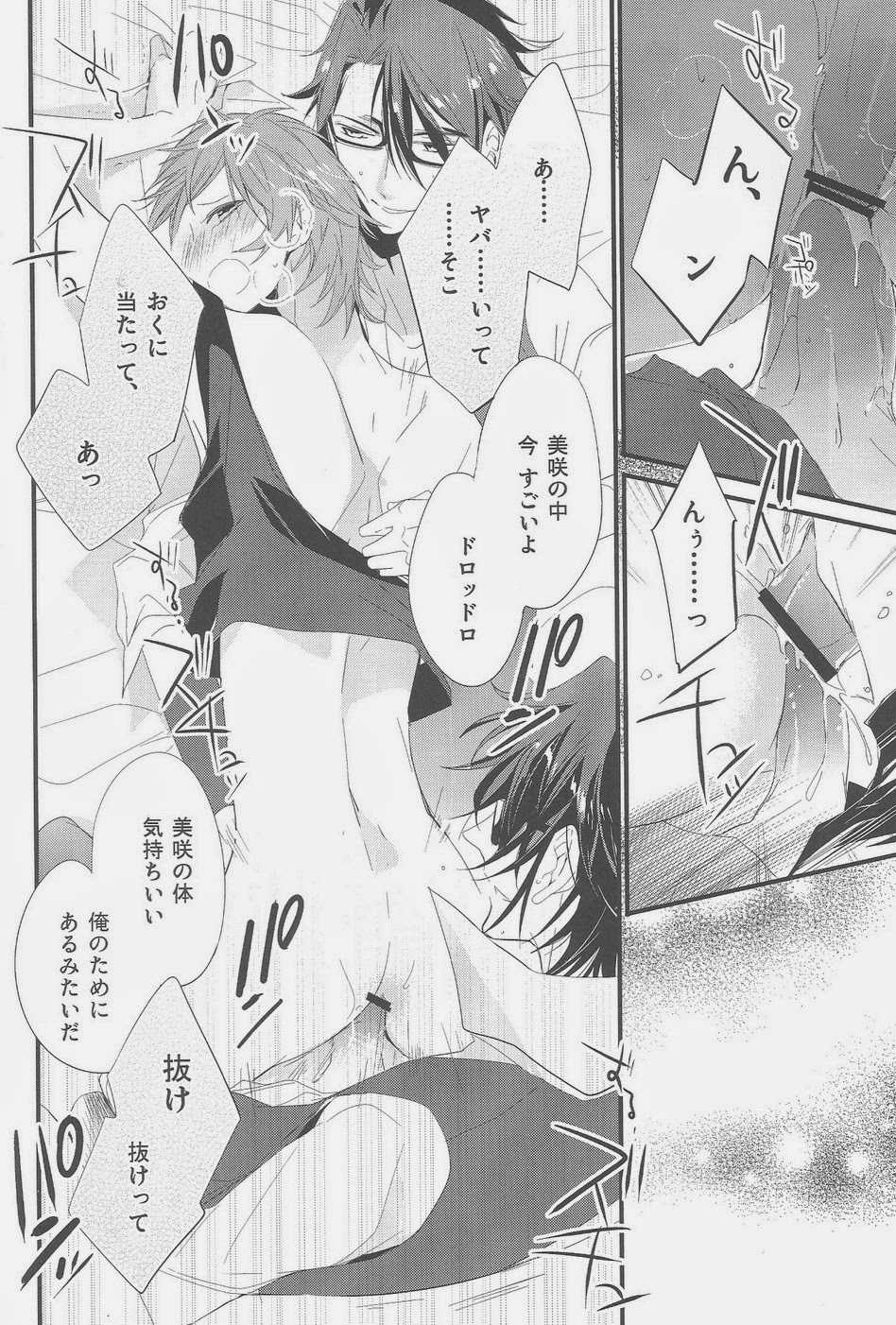 (HaruCC18) [Arabic Yamato (Asaisai)] Fushimi-san ga Futari ni Natte Misaki wo Semeru Hon (K) - Page 18