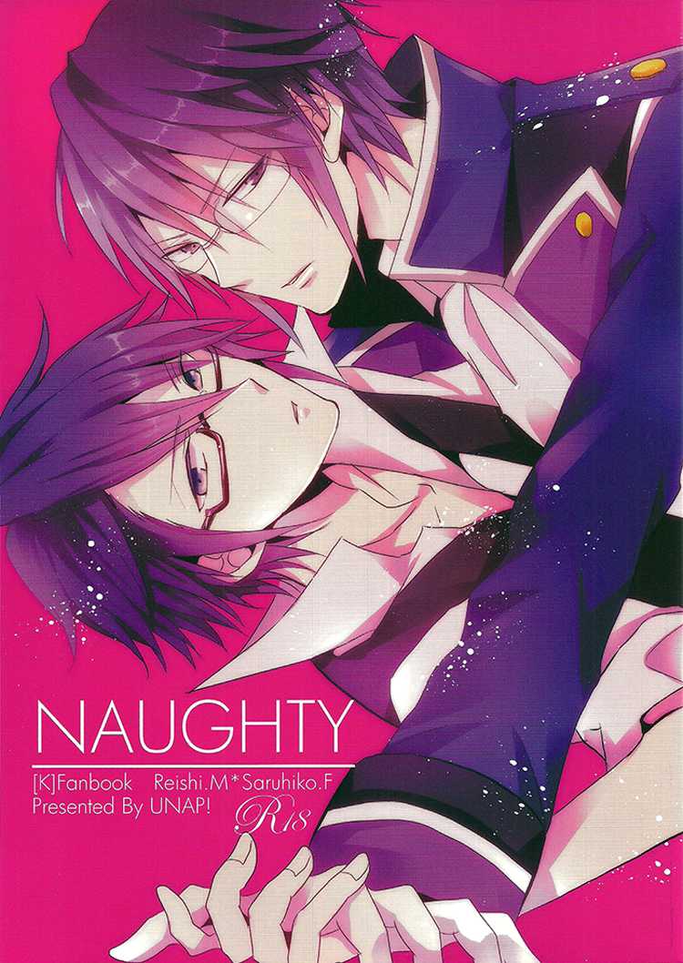 (King of Colors Winter) 	[UNAP! (Maine)] NAUGHTY (K) [English] [Silver Lining] - Page 1