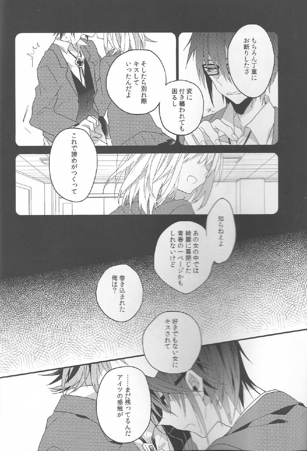 (CCTokyo131) [Iozz (Konno Seara)] Chuugakusei Jijou (K) - Page 5