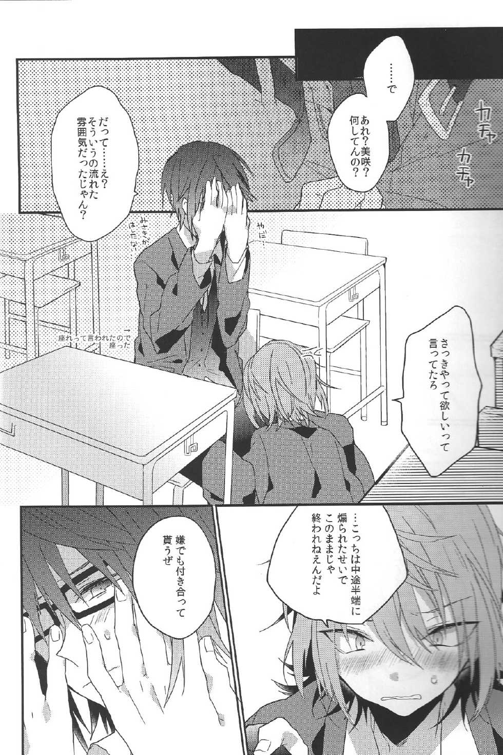 (CCTokyo131) [Iozz (Konno Seara)] Chuugakusei Jijou (K) - Page 16