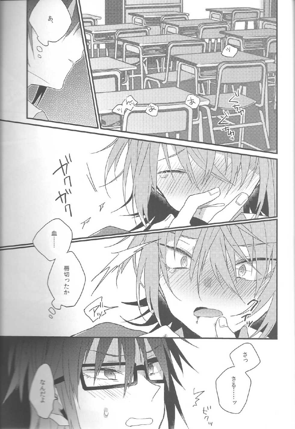 (CCTokyo131) [Iozz (Konno Seara)] Chuugakusei Jijou (K) - Page 23