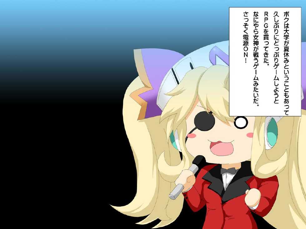 [Wanwan Oukoku] Chou Jigen Love Battle Neptunia Fight! (Hyperdimension Neptunia) - Page 2