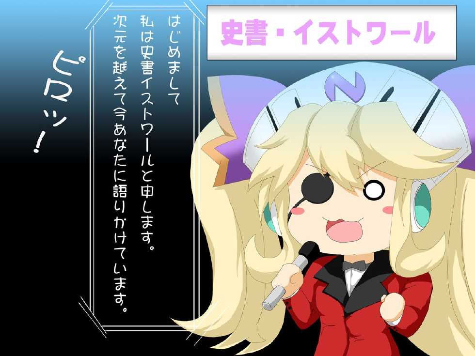 [Wanwan Oukoku] Chou Jigen Love Battle Neptunia Fight! (Hyperdimension Neptunia) - Page 3