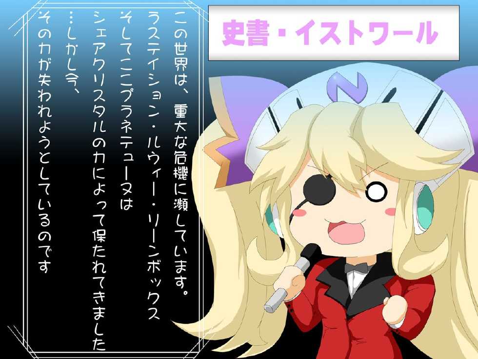 [Wanwan Oukoku] Chou Jigen Love Battle Neptunia Fight! (Hyperdimension Neptunia) - Page 4