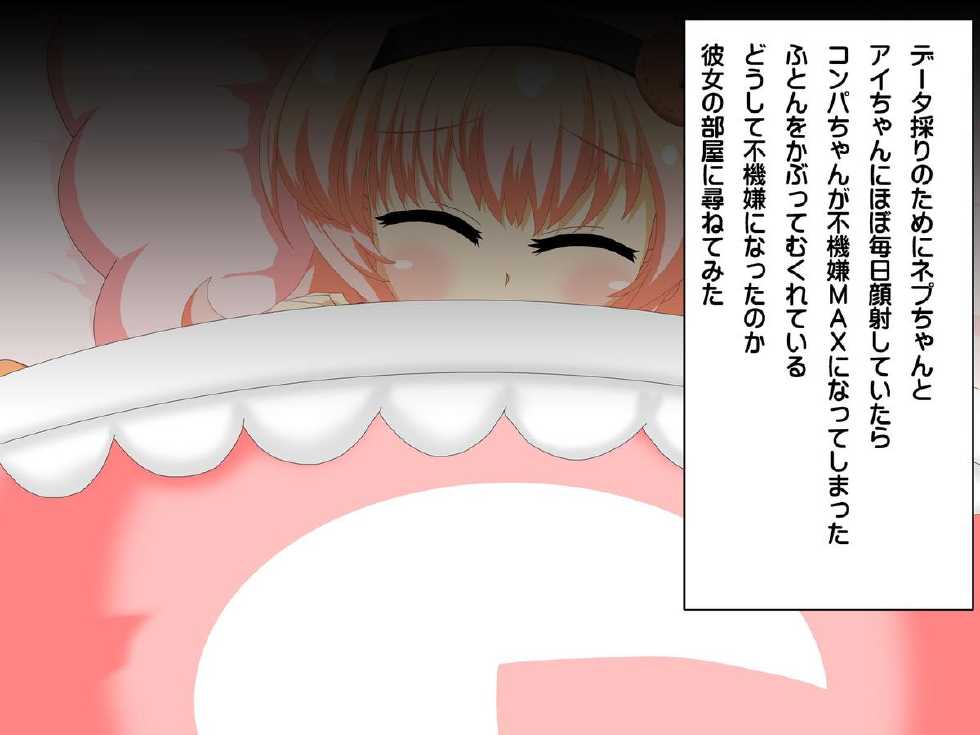 [Wanwan Oukoku] Chou Jigen Love Battle Neptunia Fight! (Hyperdimension Neptunia) - Page 37