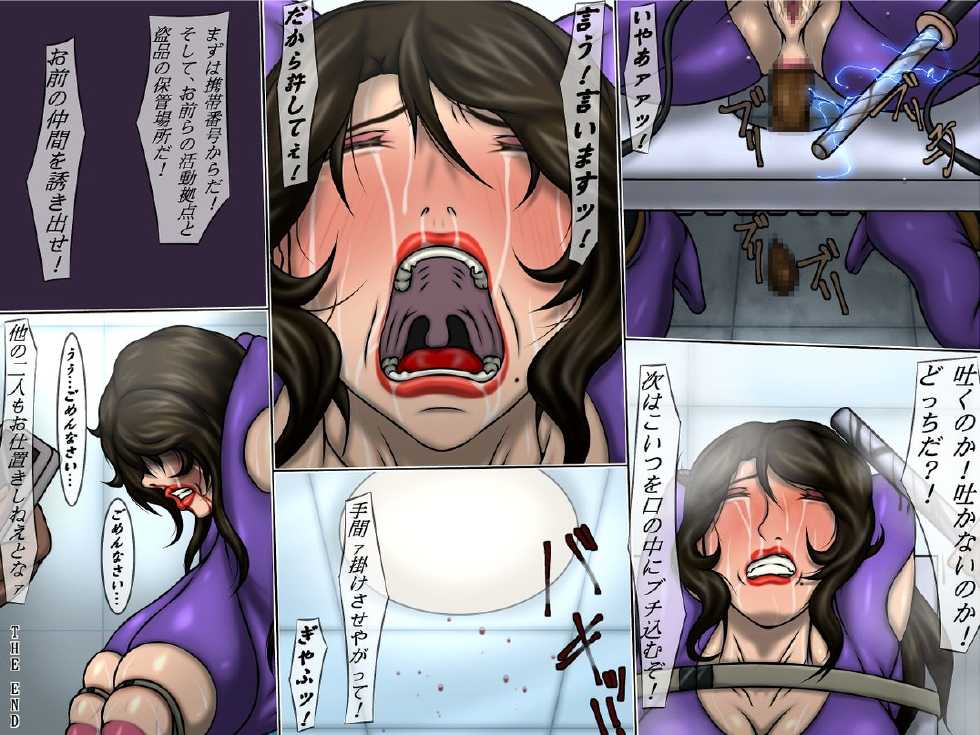 [Berugamotto] Goumon Gokuroku 6 Capturecat (Cat's Eye) - Page 19