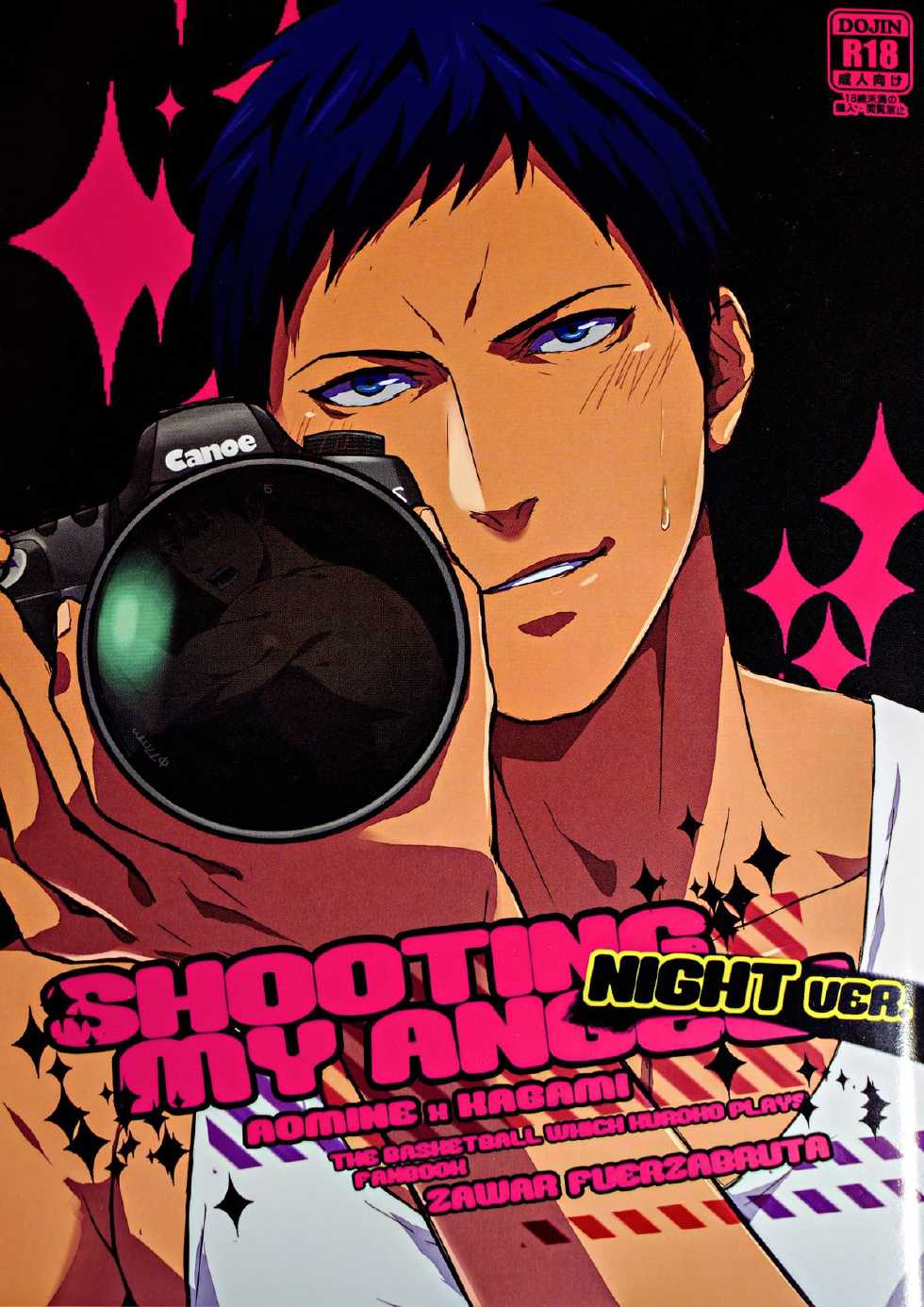 (CWT36) [Fuerzabruta (Zawar)] SHOOTING MY ANGEL! NIGHT ver. (Kuroko no Basuke) [Chinese] - Page 1