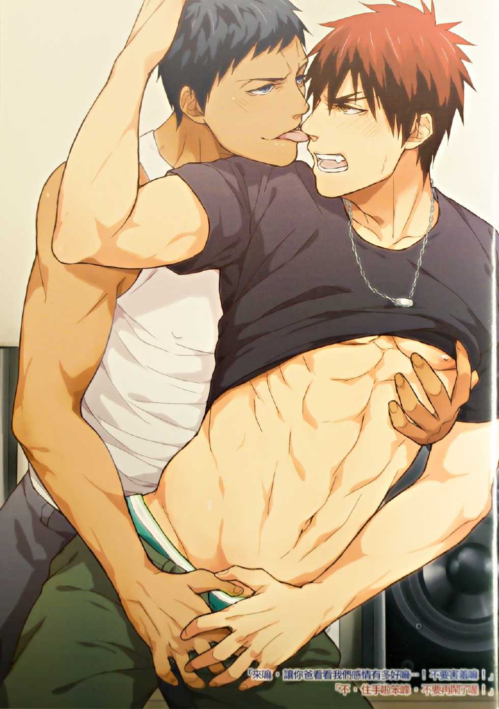 (CWT36) [Fuerzabruta (Zawar)] SHOOTING MY ANGEL! NIGHT ver. (Kuroko no Basuke) [Chinese] - Page 6