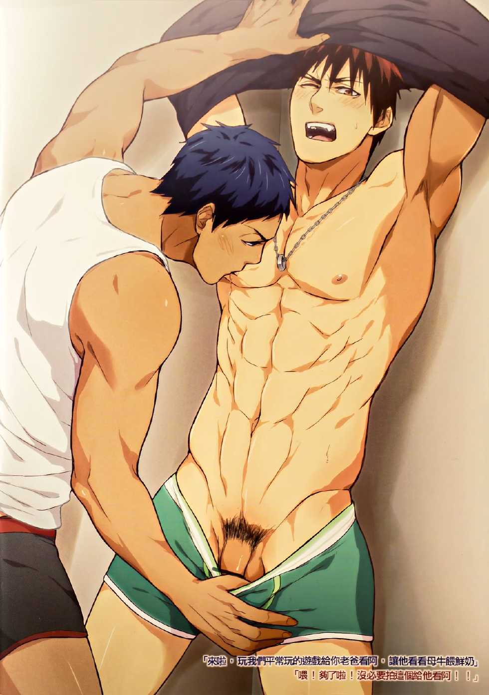 (CWT36) [Fuerzabruta (Zawar)] SHOOTING MY ANGEL! NIGHT ver. (Kuroko no Basuke) [Chinese] - Page 7