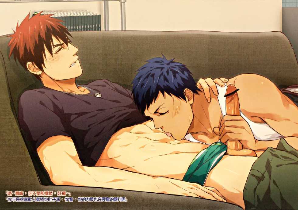 (CWT36) [Fuerzabruta (Zawar)] SHOOTING MY ANGEL! NIGHT ver. (Kuroko no Basuke) [Chinese] - Page 9
