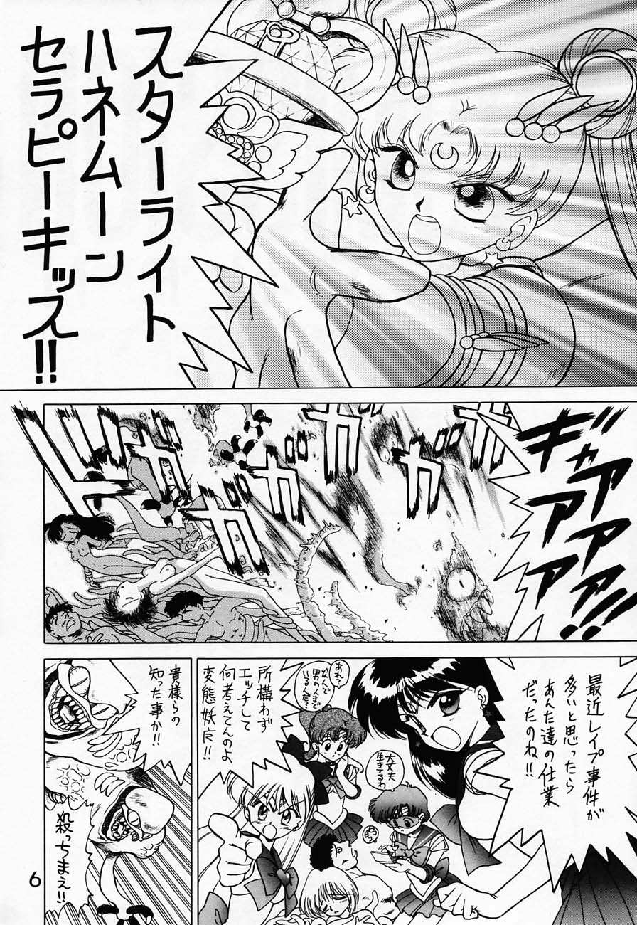 (C51) [BLACK DOG (Kuroinu Juu)] SUBMISSION SATURN (Bishoujo Senshi Sailor Moon) - Page 5