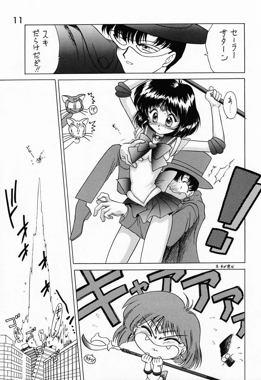 (C51) [BLACK DOG (Kuroinu Juu)] SUBMISSION SATURN (Bishoujo Senshi Sailor Moon) - Page 10