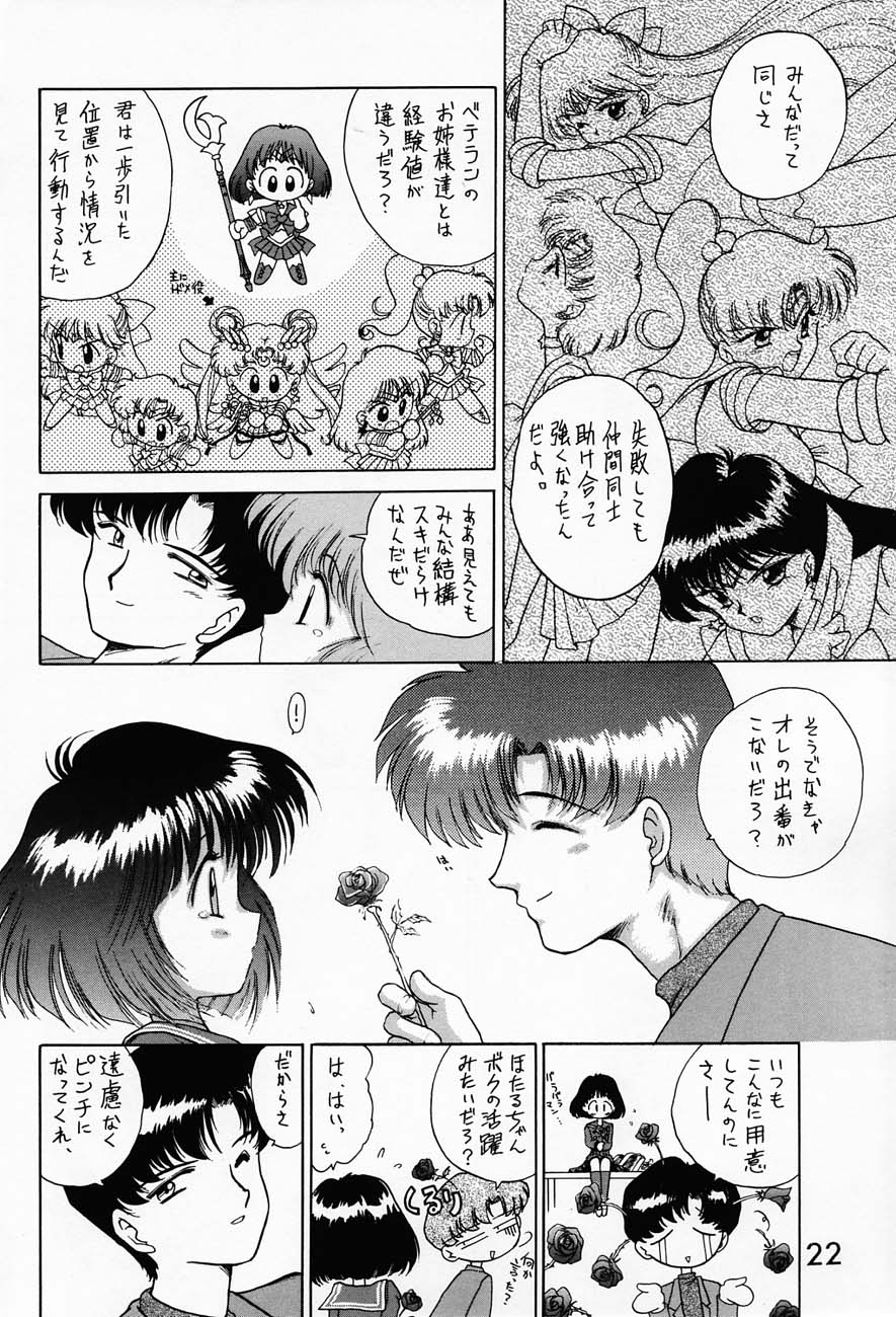 (C51) [BLACK DOG (Kuroinu Juu)] SUBMISSION SATURN (Bishoujo Senshi Sailor Moon) - Page 21
