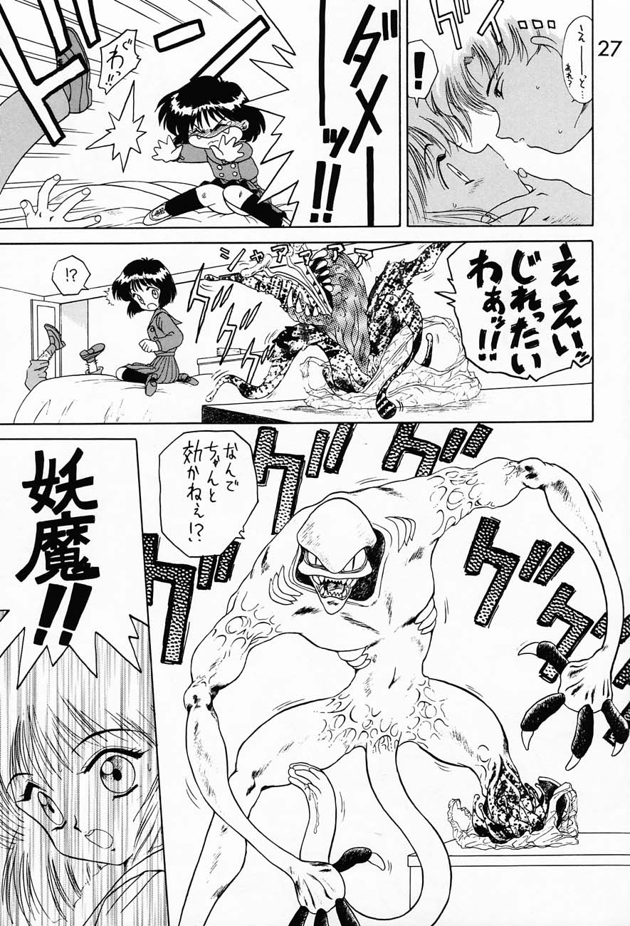 (C51) [BLACK DOG (Kuroinu Juu)] SUBMISSION SATURN (Bishoujo Senshi Sailor Moon) - Page 26