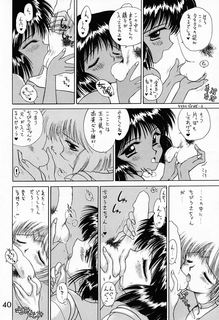 (C51) [BLACK DOG (Kuroinu Juu)] SUBMISSION SATURN (Bishoujo Senshi Sailor Moon) - Page 39