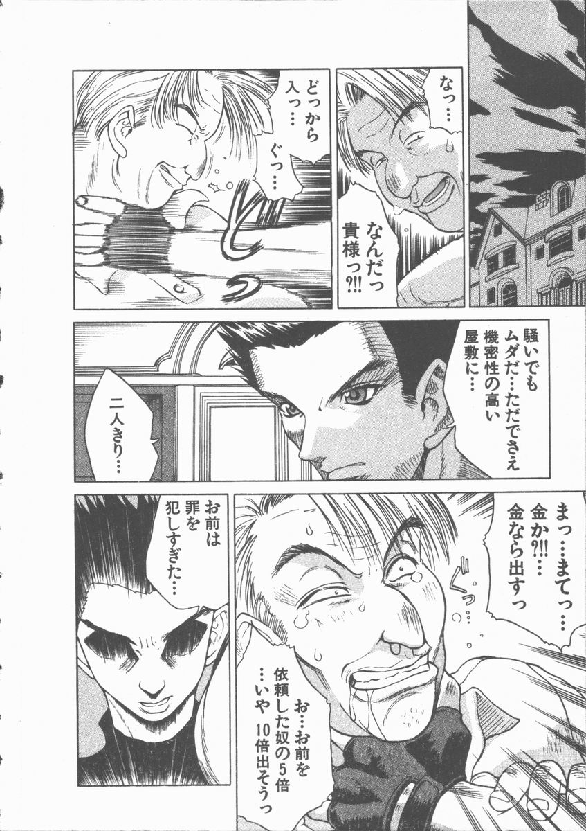 [Ibu Hidekichi] Himawari no Saku Mise - Page 24