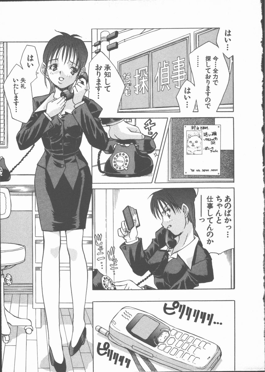 [Ibu Hidekichi] Himawari no Saku Mise - Page 27