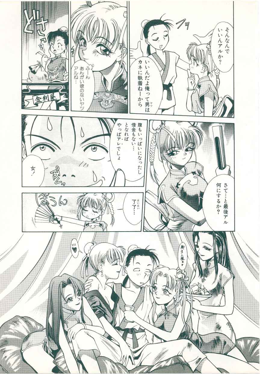 [Satou Takahiro] Rakuten Tennyotan - Page 7