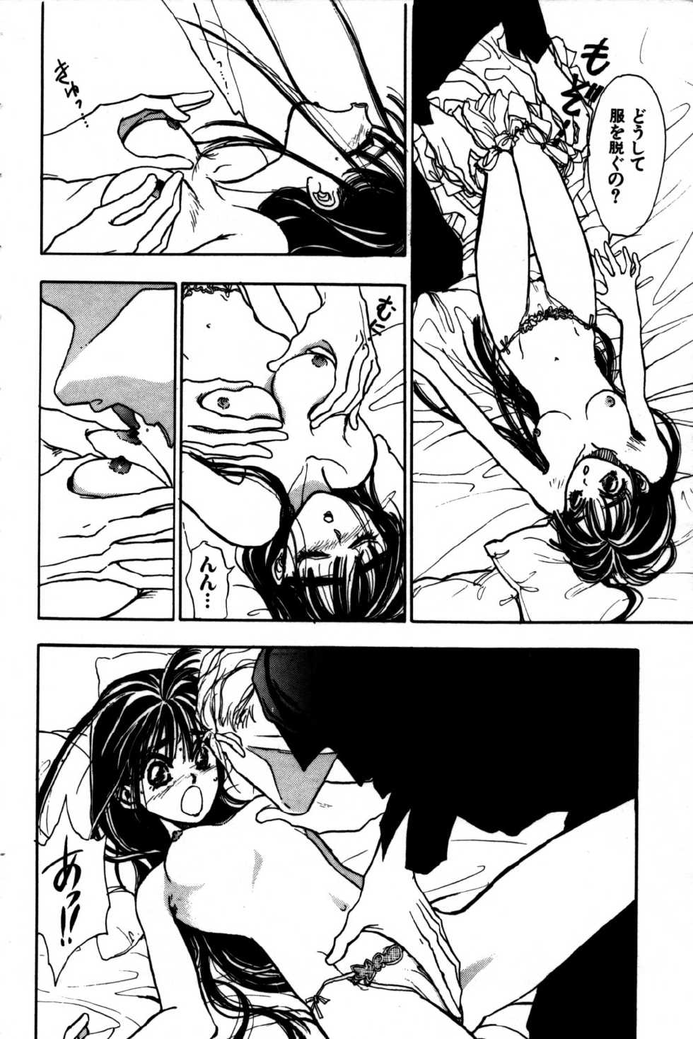 [Tokorozawa Waltz] Momoiro Enbukyoku -Pinky Waltz- - Page 12