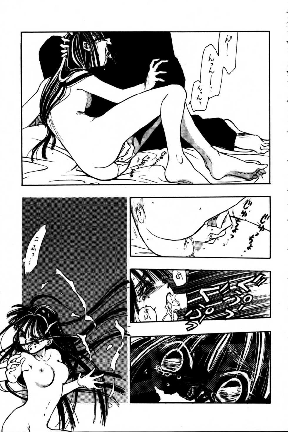 [Tokorozawa Waltz] Momoiro Enbukyoku -Pinky Waltz- - Page 17