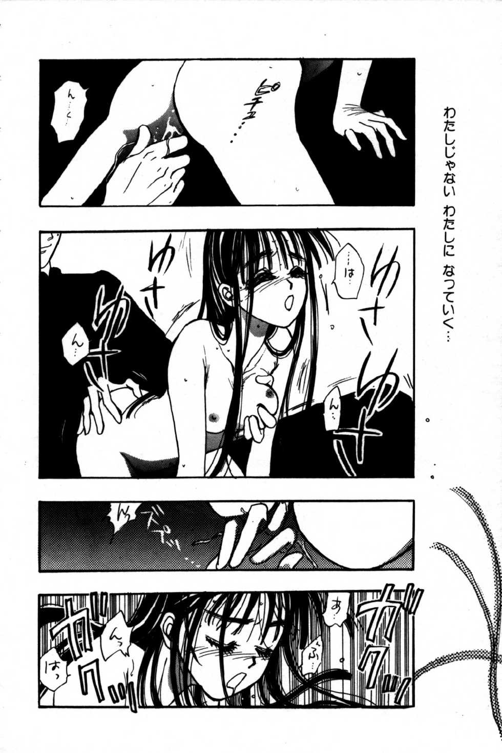 [Tokorozawa Waltz] Momoiro Enbukyoku -Pinky Waltz- - Page 24