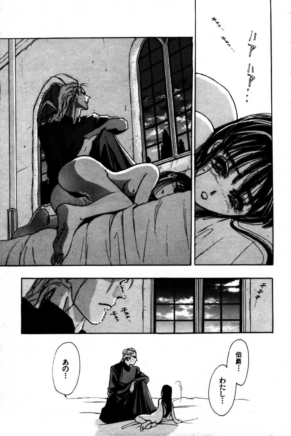 [Tokorozawa Waltz] Momoiro Enbukyoku -Pinky Waltz- - Page 27