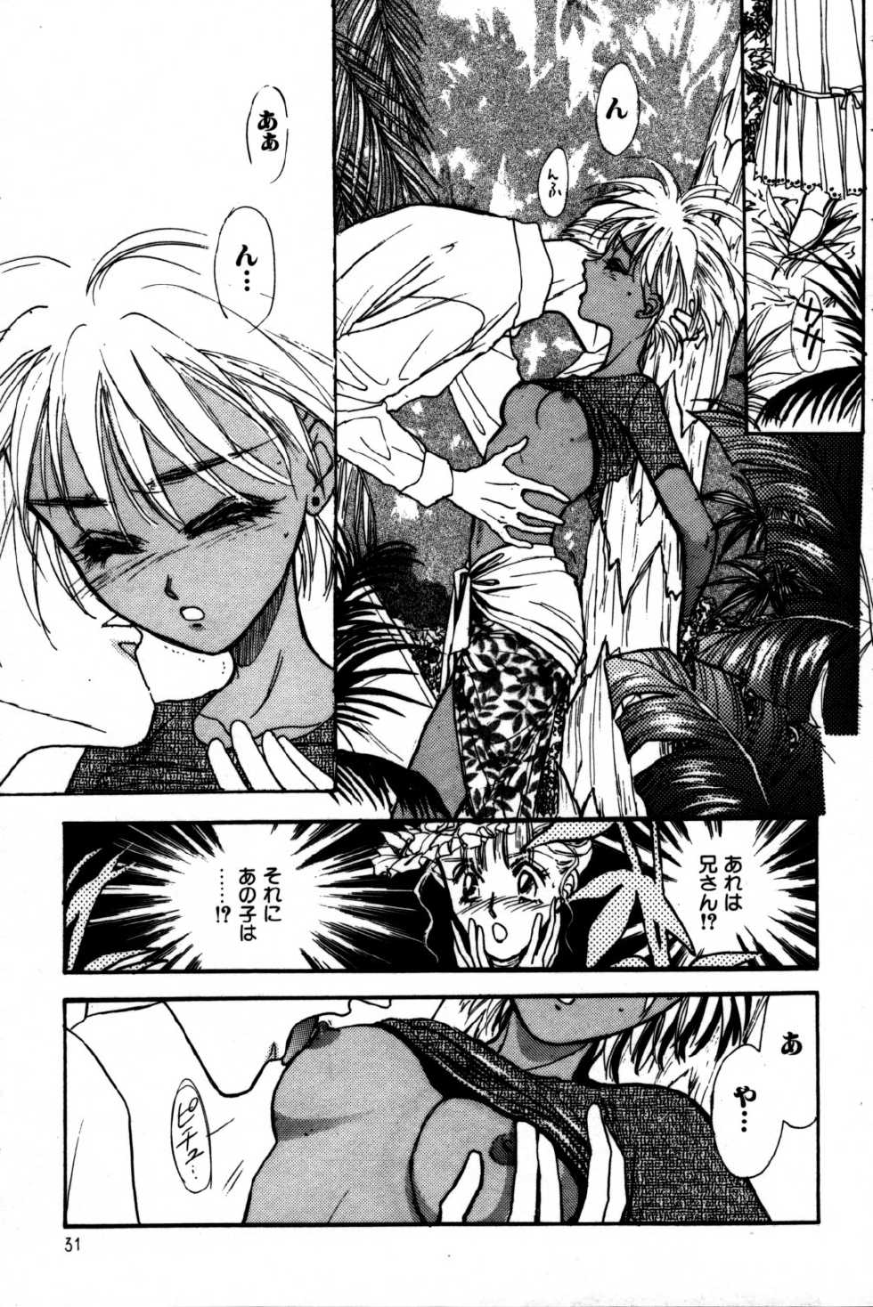 [Tokorozawa Waltz] Momoiro Enbukyoku -Pinky Waltz- - Page 33