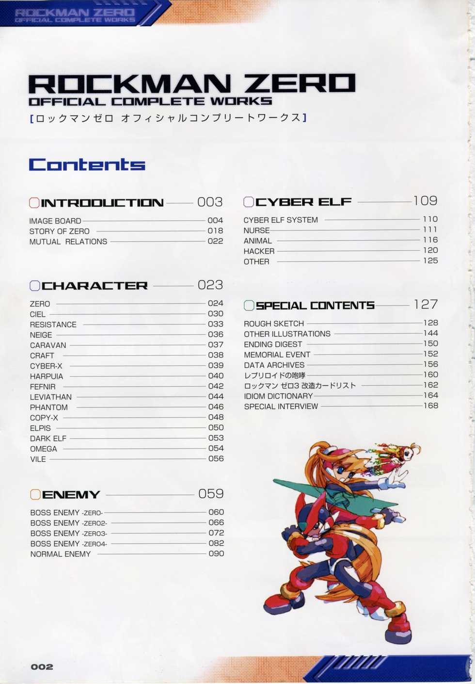 Rockman Zero Official Complete Works - Page 6