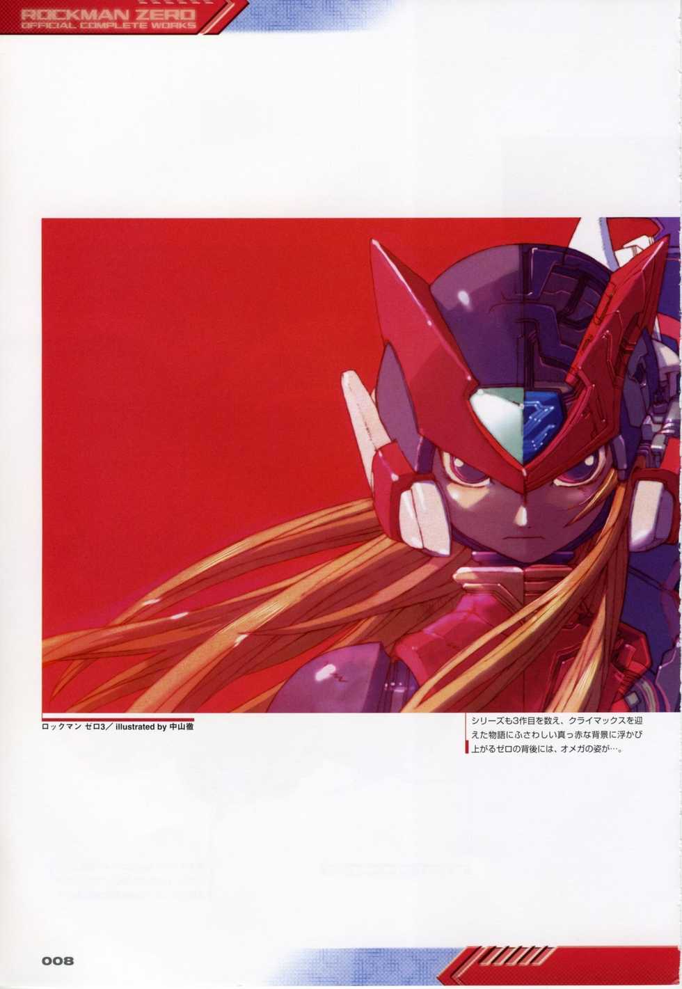 Rockman Zero Official Complete Works - Page 12