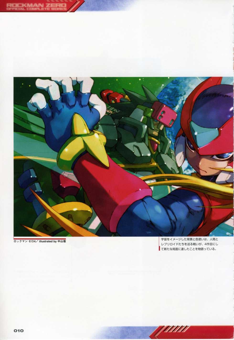Rockman Zero Official Complete Works - Page 14