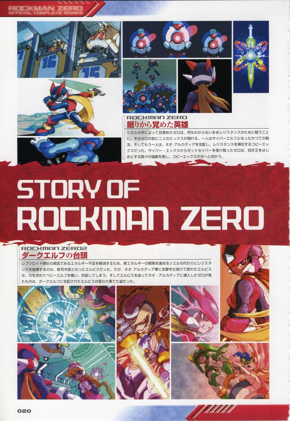 Rockman Zero Official Complete Works - Page 24