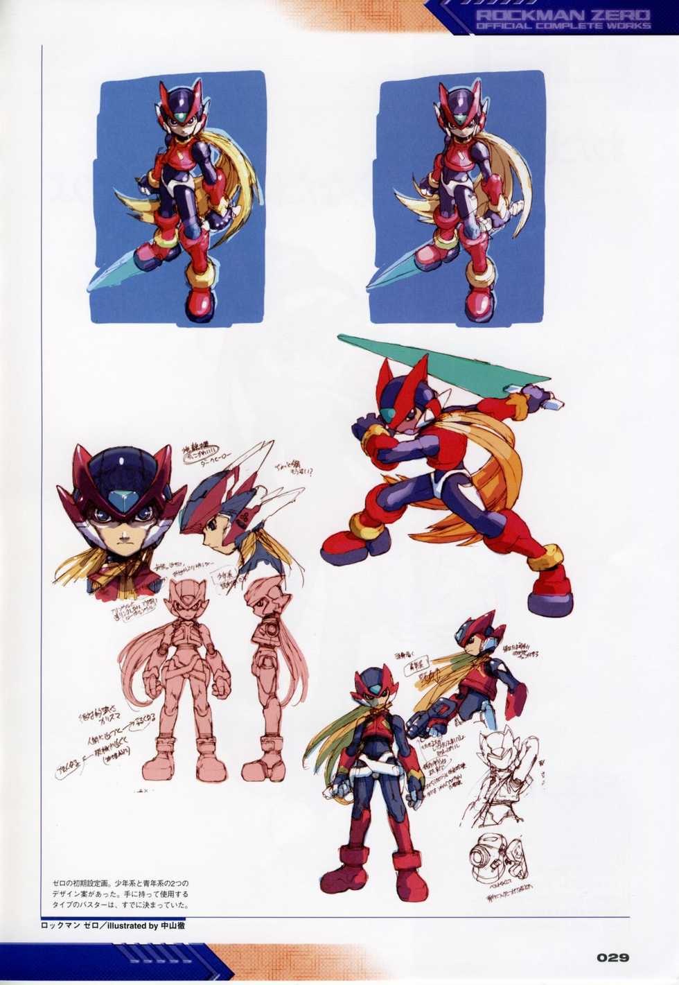 Rockman Zero Official Complete Works - Page 33