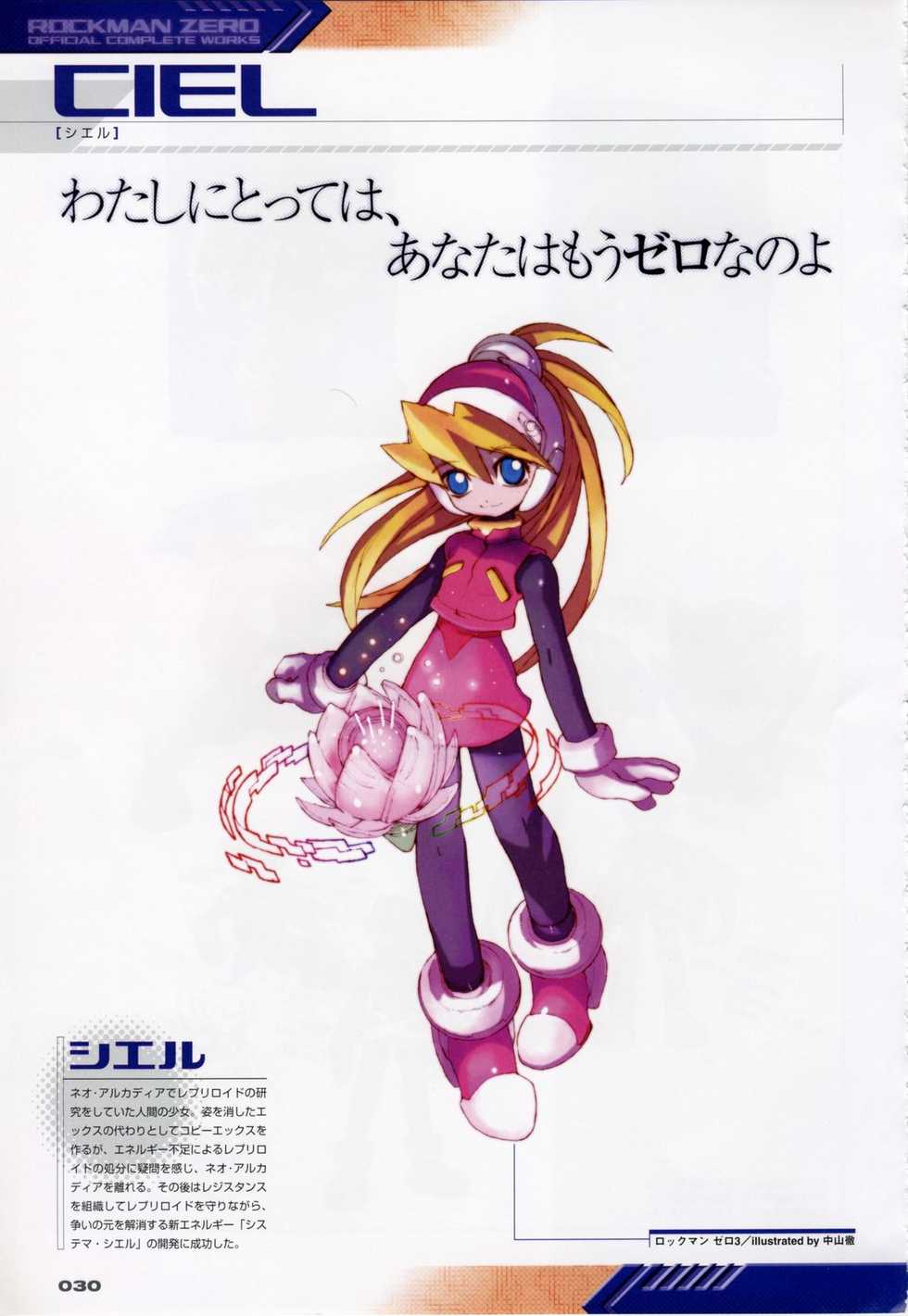 Rockman Zero Official Complete Works - Page 34