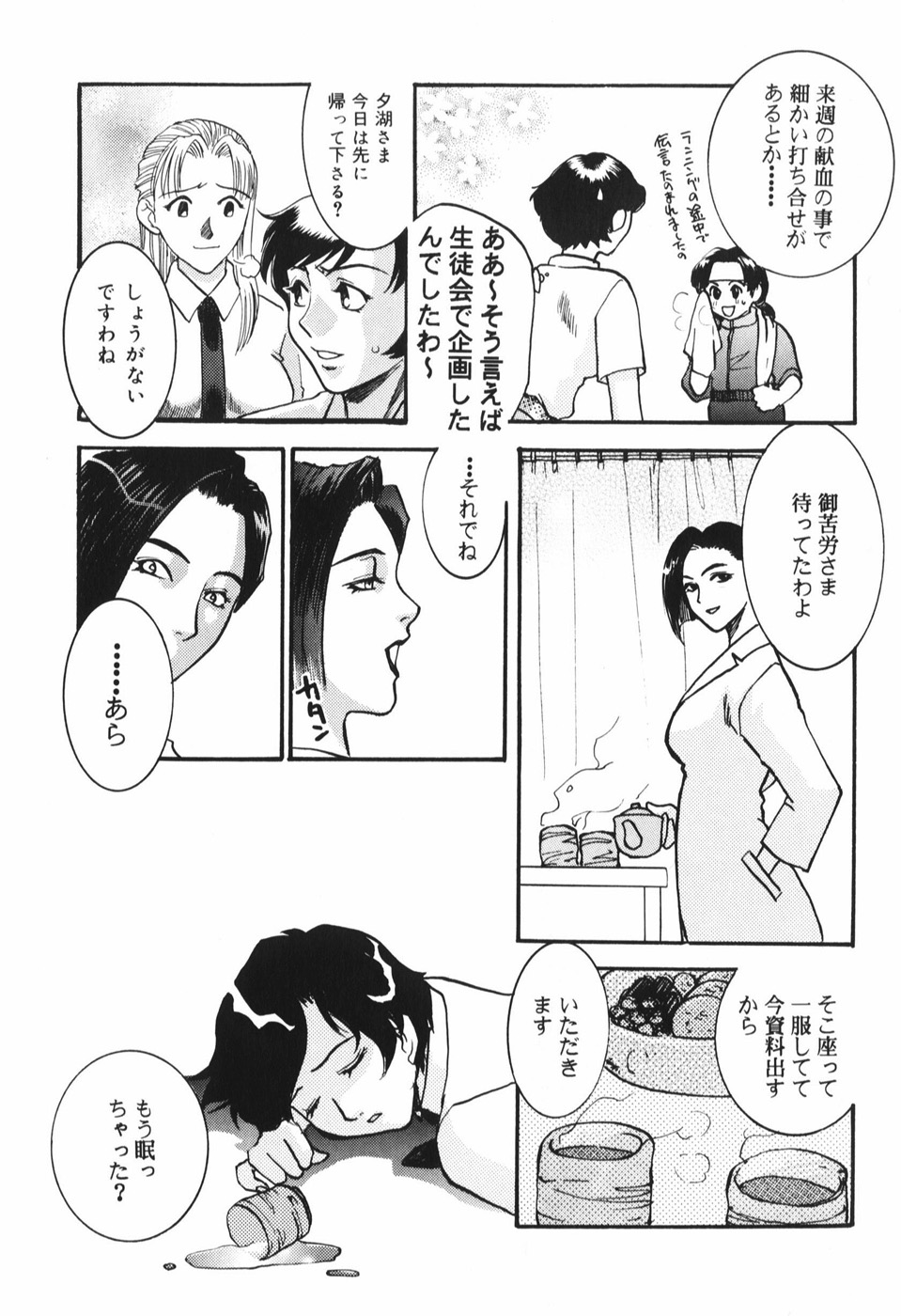 [Umematsu Thomas] Dorei Miko - Page 39