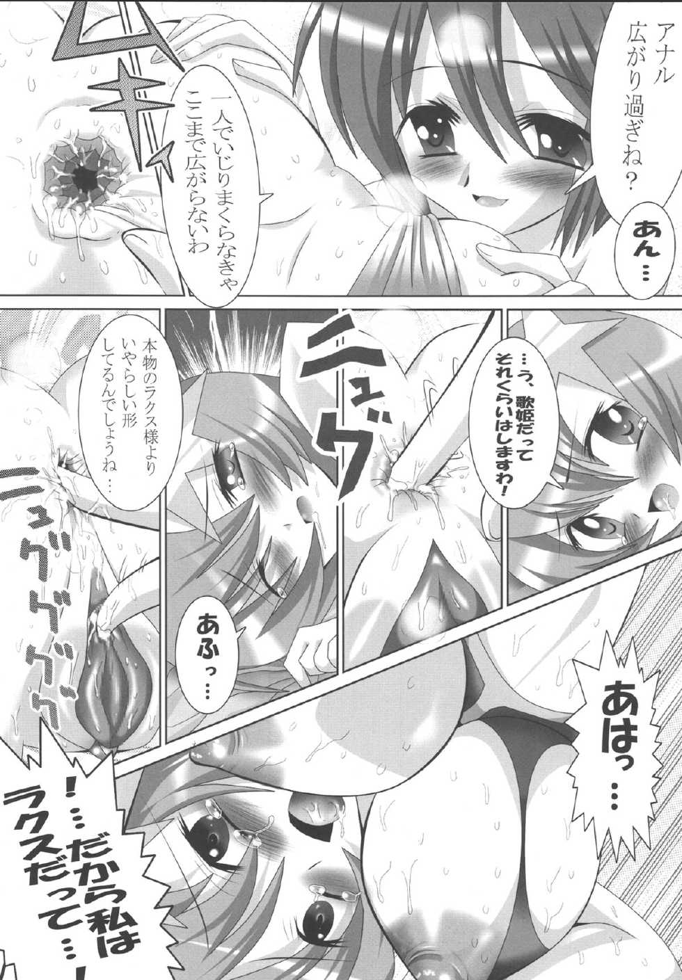 [LEZ MOE! (Oyu no Kaori)]   La La La Ero Song  (GUNDAM SEED DESTINY) [Digital] - Page 9