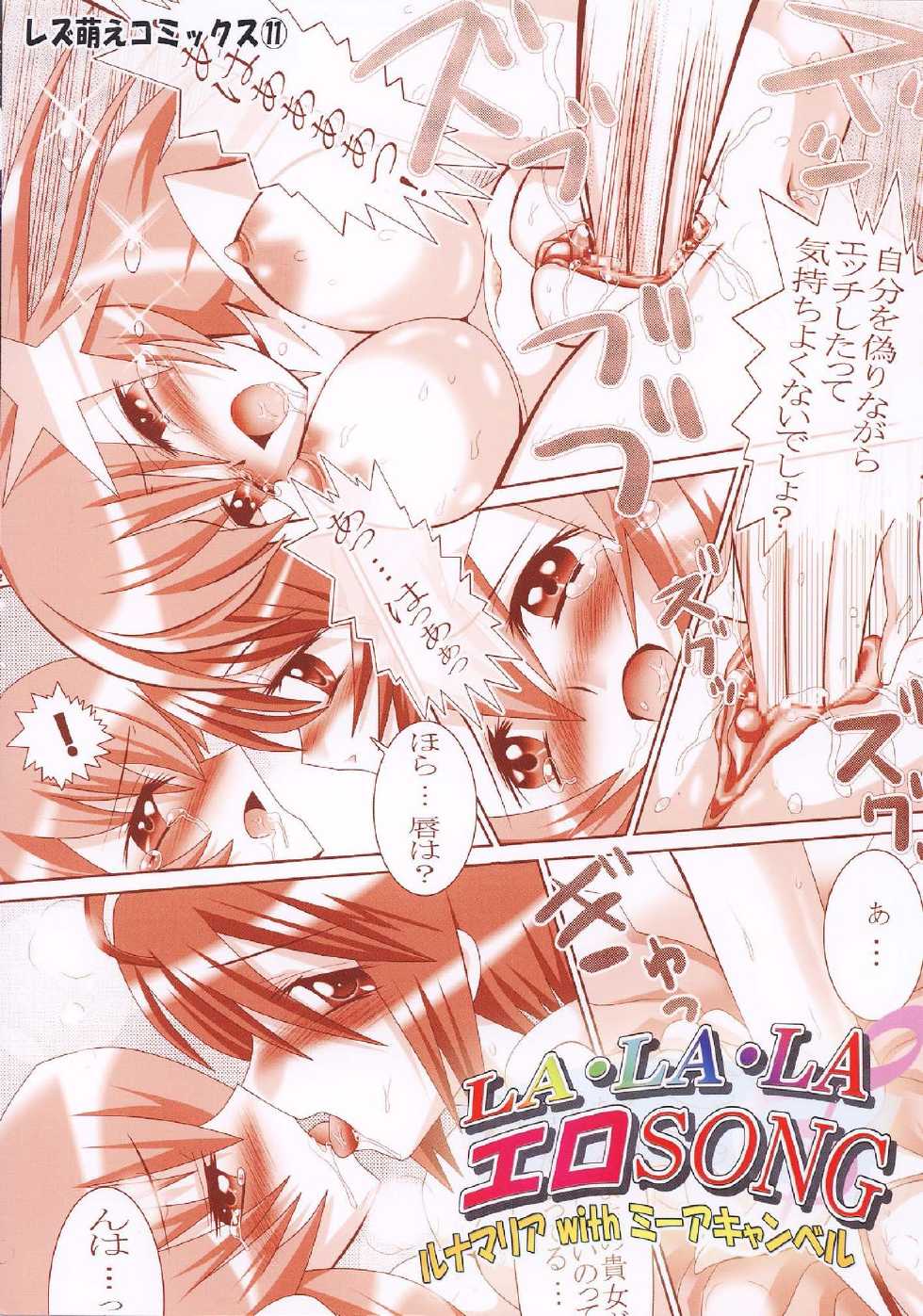 [LEZ MOE! (Oyu no Kaori)]   La La La Ero Song  (GUNDAM SEED DESTINY) [Digital] - Page 22
