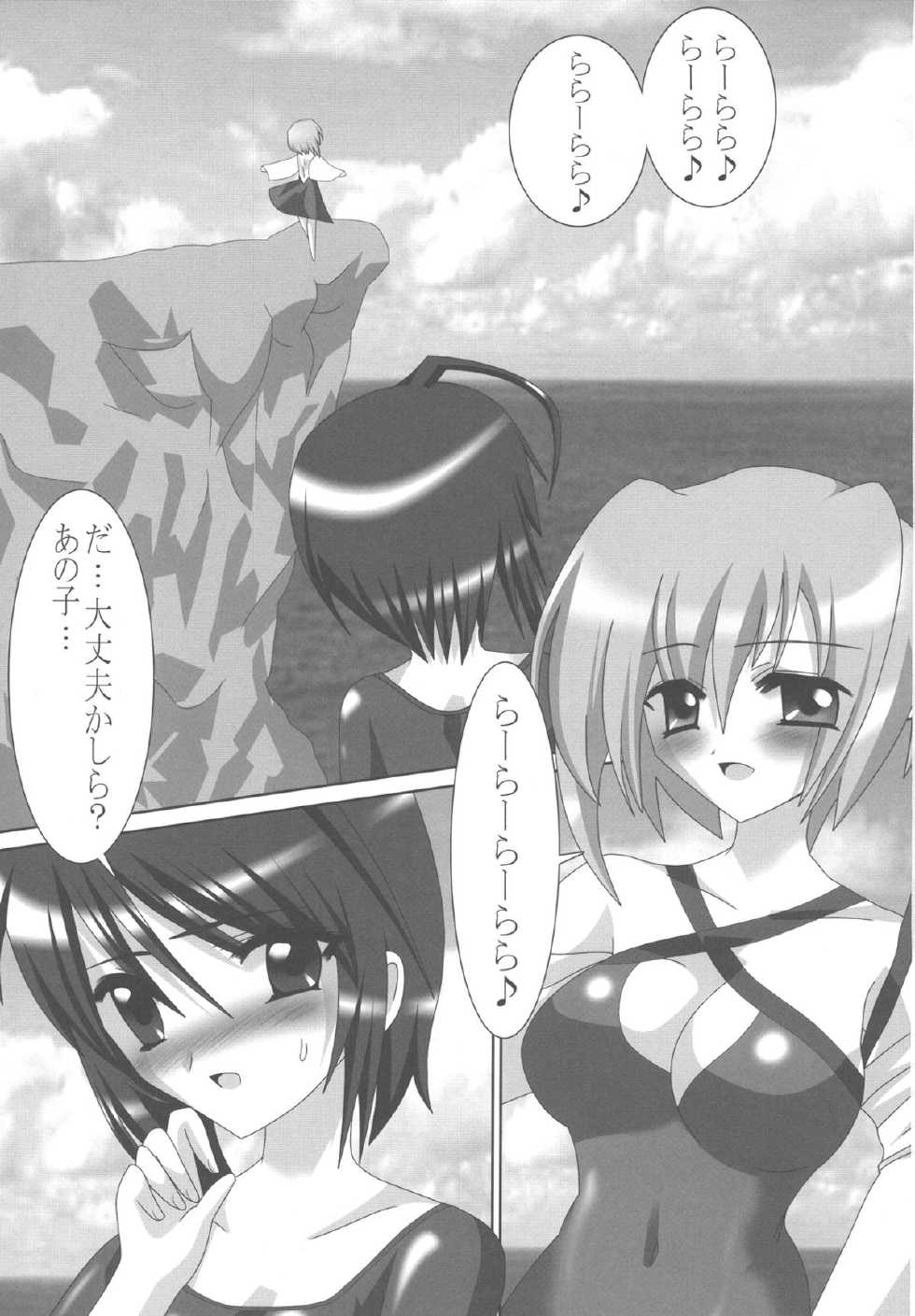 [LEZ MOE! (Oyu no Kaori)]  Inkai no Kodoku (GUNDAM SEED DESTINY) [Digital] - Page 2