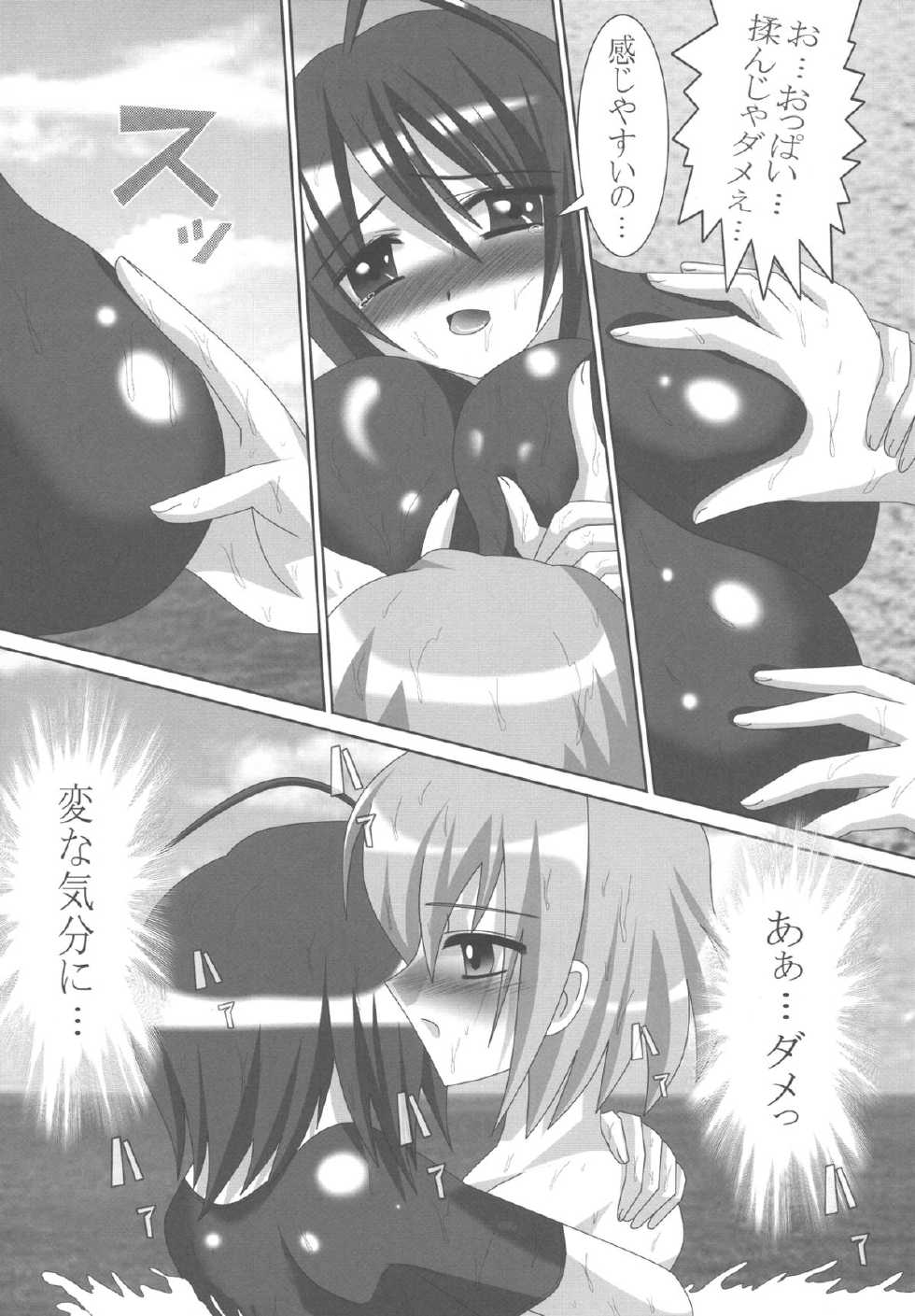 [LEZ MOE! (Oyu no Kaori)]  Inkai no Kodoku (GUNDAM SEED DESTINY) [Digital] - Page 6