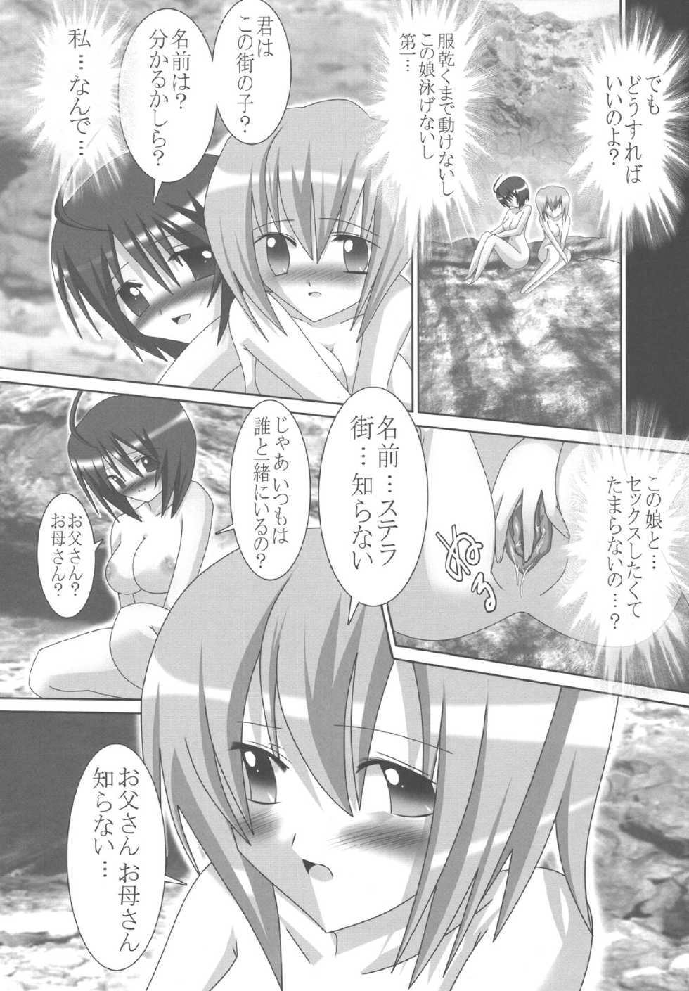 [LEZ MOE! (Oyu no Kaori)]  Inkai no Kodoku (GUNDAM SEED DESTINY) [Digital] - Page 15