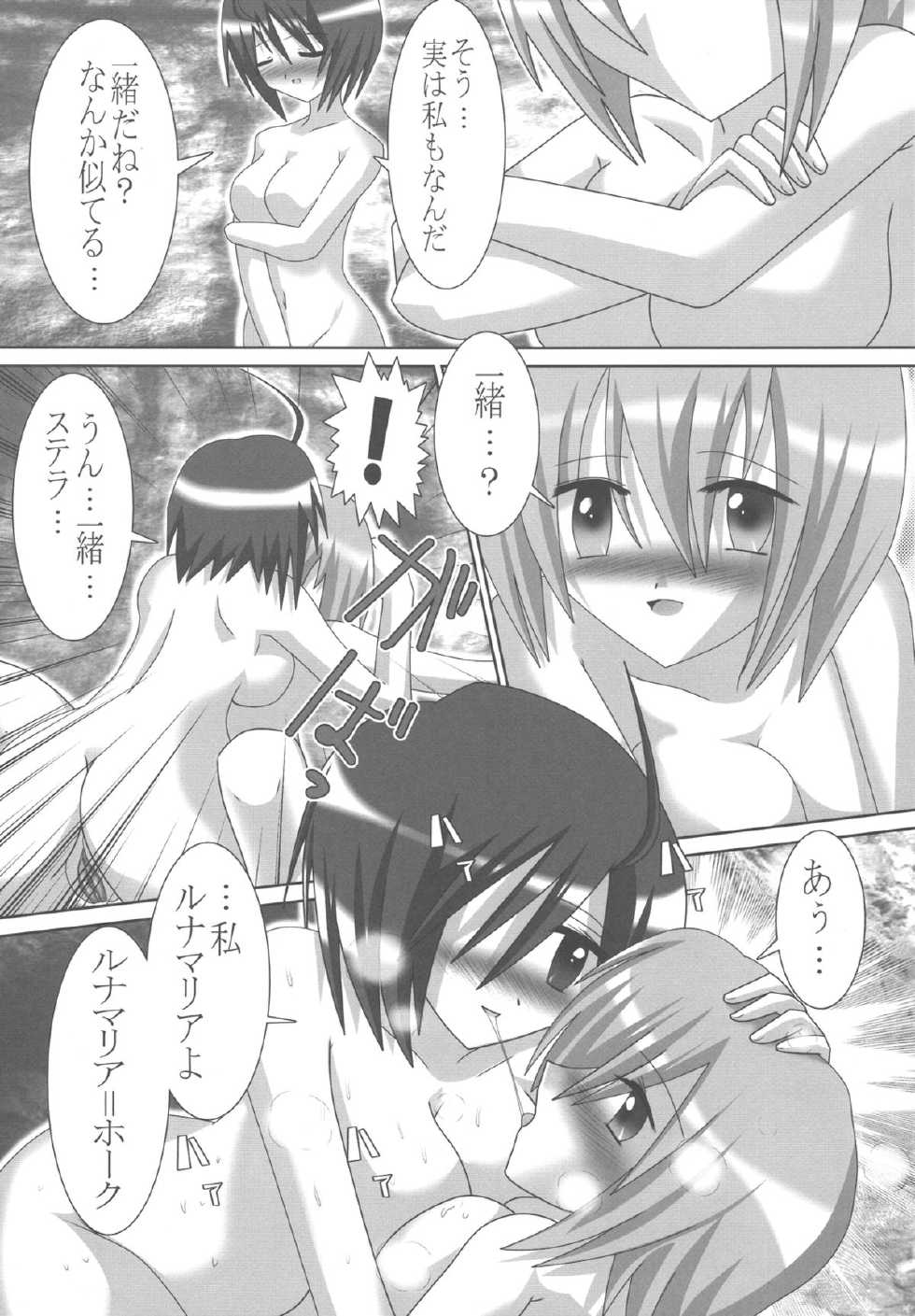 [LEZ MOE! (Oyu no Kaori)]  Inkai no Kodoku (GUNDAM SEED DESTINY) [Digital] - Page 16