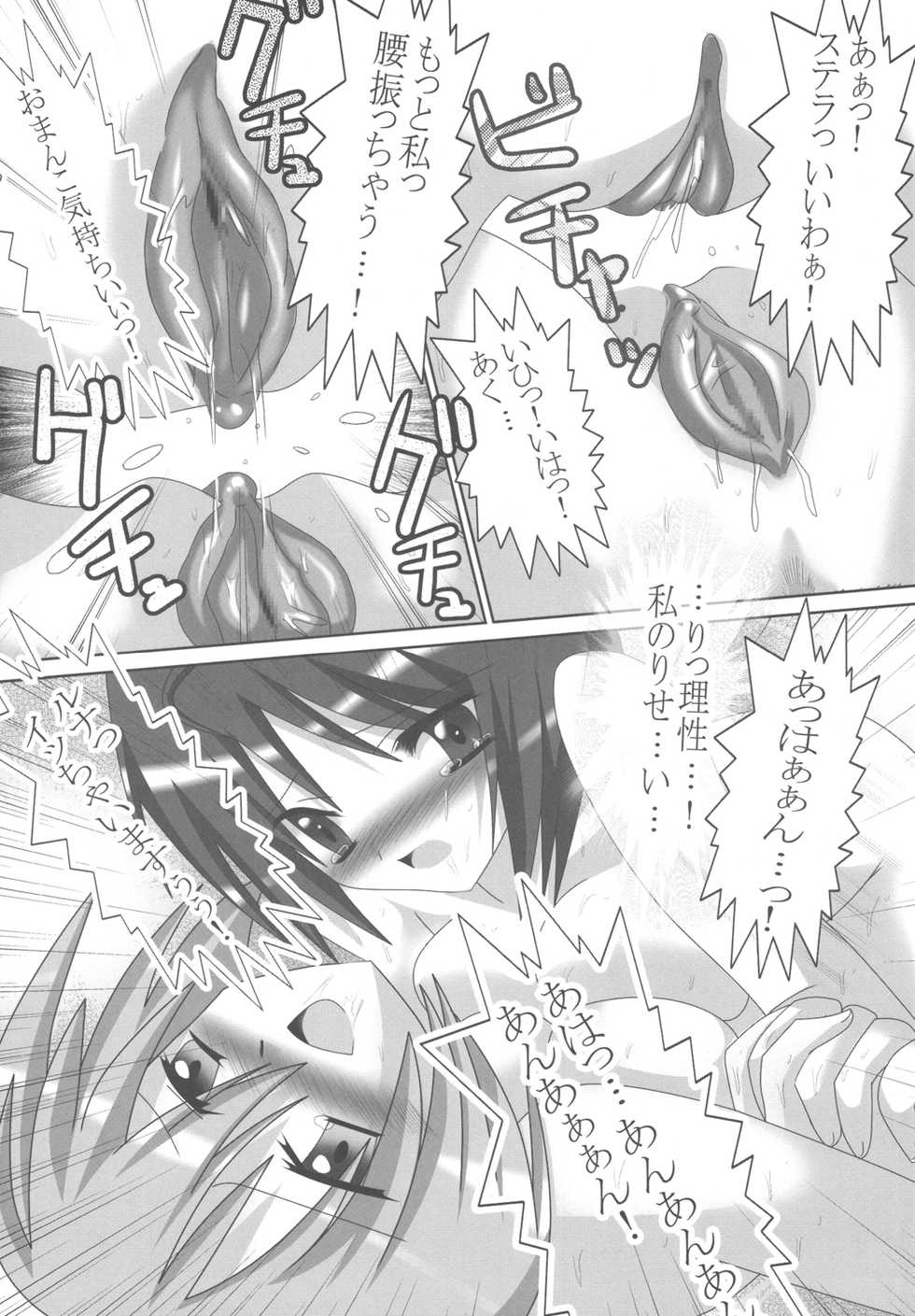 [LEZ MOE! (Oyu no Kaori)]  Inkai no Kodoku (GUNDAM SEED DESTINY) [Digital] - Page 20
