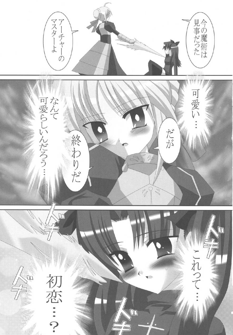 [LEZ MOE! (Oyu no Kaori)] Fate/Rin vs Sakura (Fate/Stay Night) [Digital] - Page 2