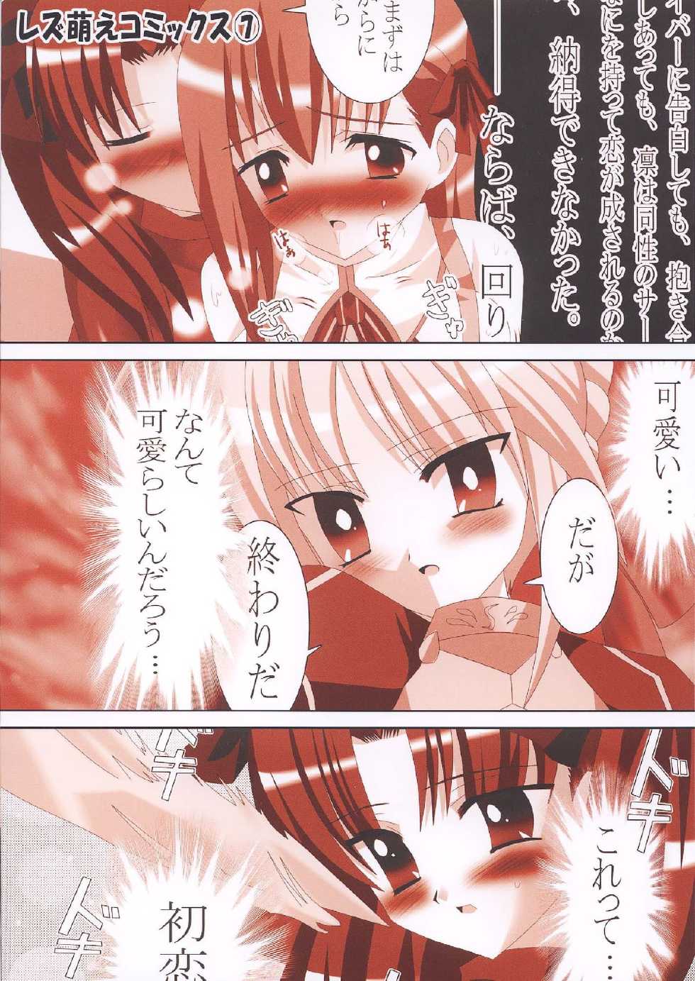 [LEZ MOE! (Oyu no Kaori)] Fate/Rin vs Sakura (Fate/Stay Night) [Digital] - Page 22