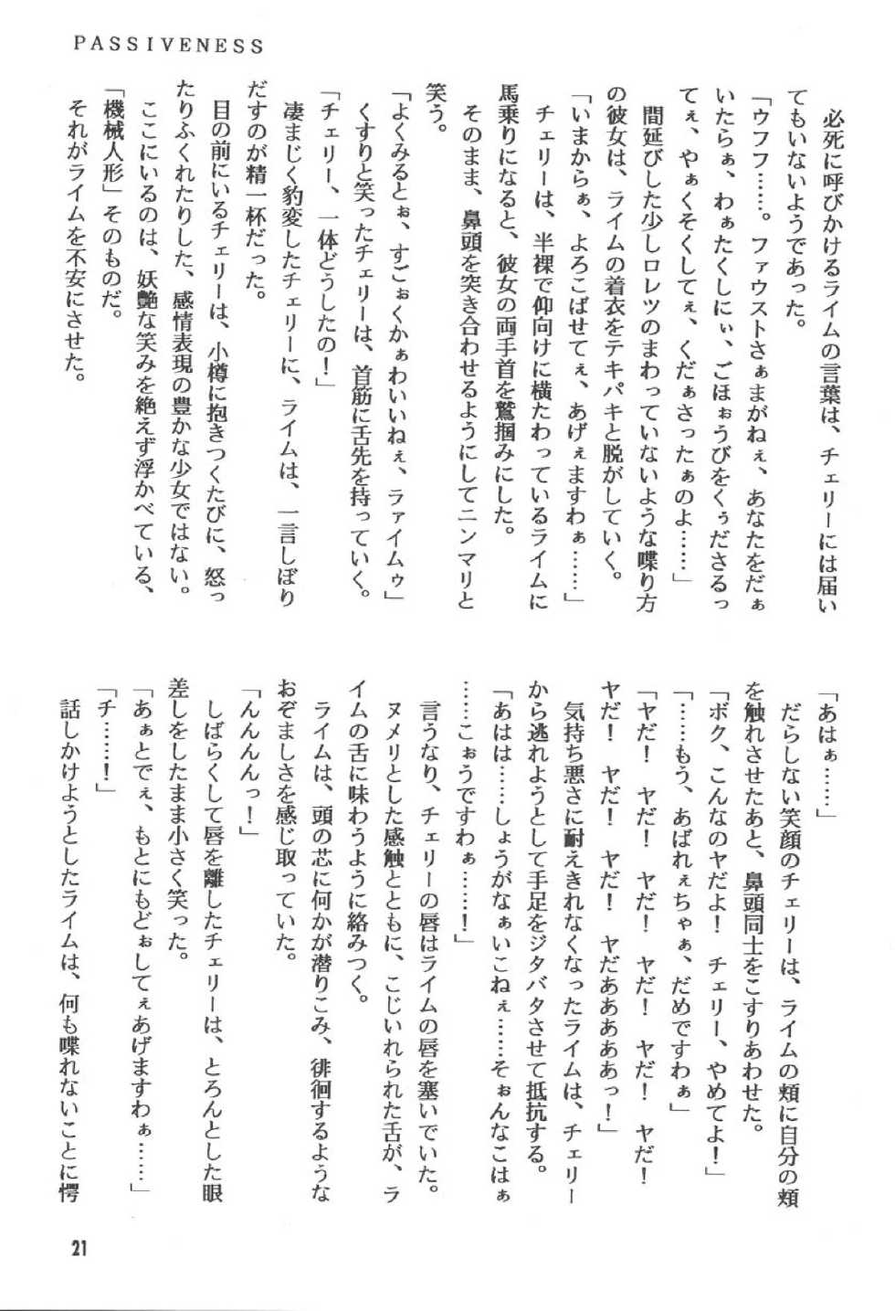 [Dark Zone (Shouryuu, Hanachi Fuusuke)] Saber Marionette J Successful Mission (Saber Marionette J) [Digital] - Page 21